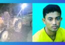 নেত্রকোনার কেন্দুয়ায় চুরি হওয়া ধান, ট্রাক্টরজব্দসহ আটক ১